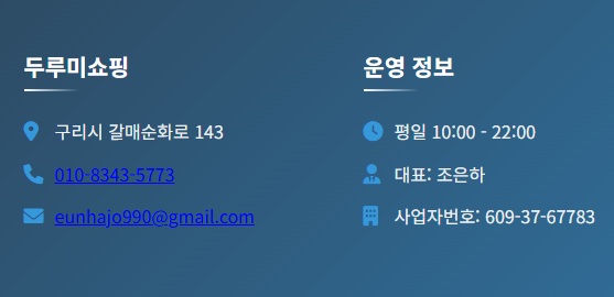 두루미쇼핑몰
